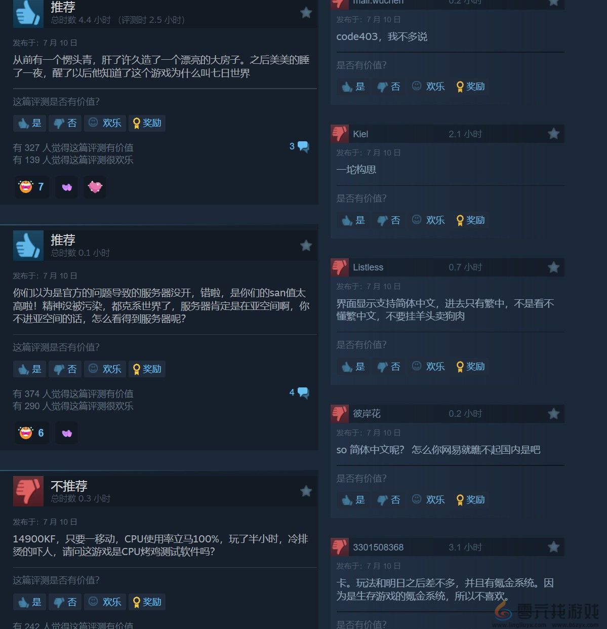 《七日世界》Steam首发褒贬不一 网易回应收集个人数据担忧(图2)