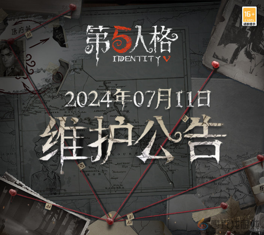 第五人格7月11日更新内容介绍(图1)