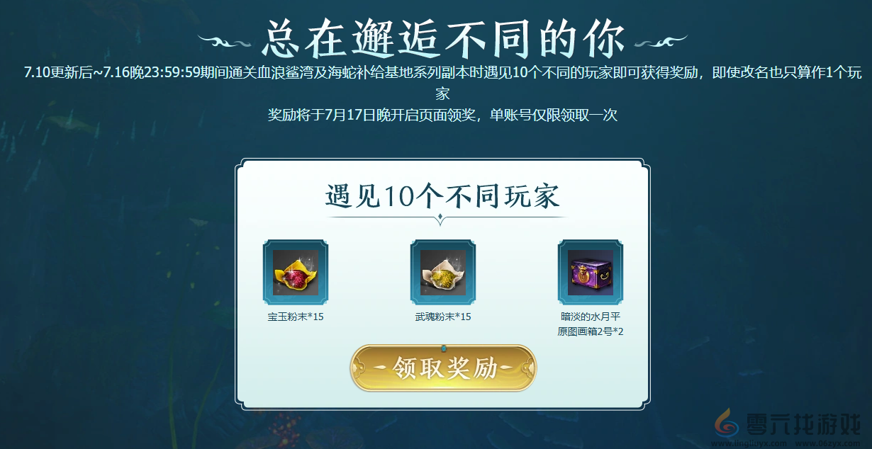 剑灵怀旧服共鸣之势活动介绍(图3) 剑灵怀旧服共鸣之势活动介绍(图3)