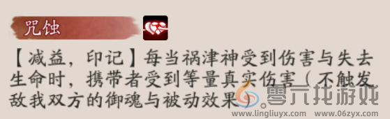 阴阳师祸津神技能介绍(图6)