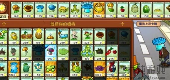 《植物大战僵尸杂交版》迷你游戏植物僵尸通关攻略(图2)