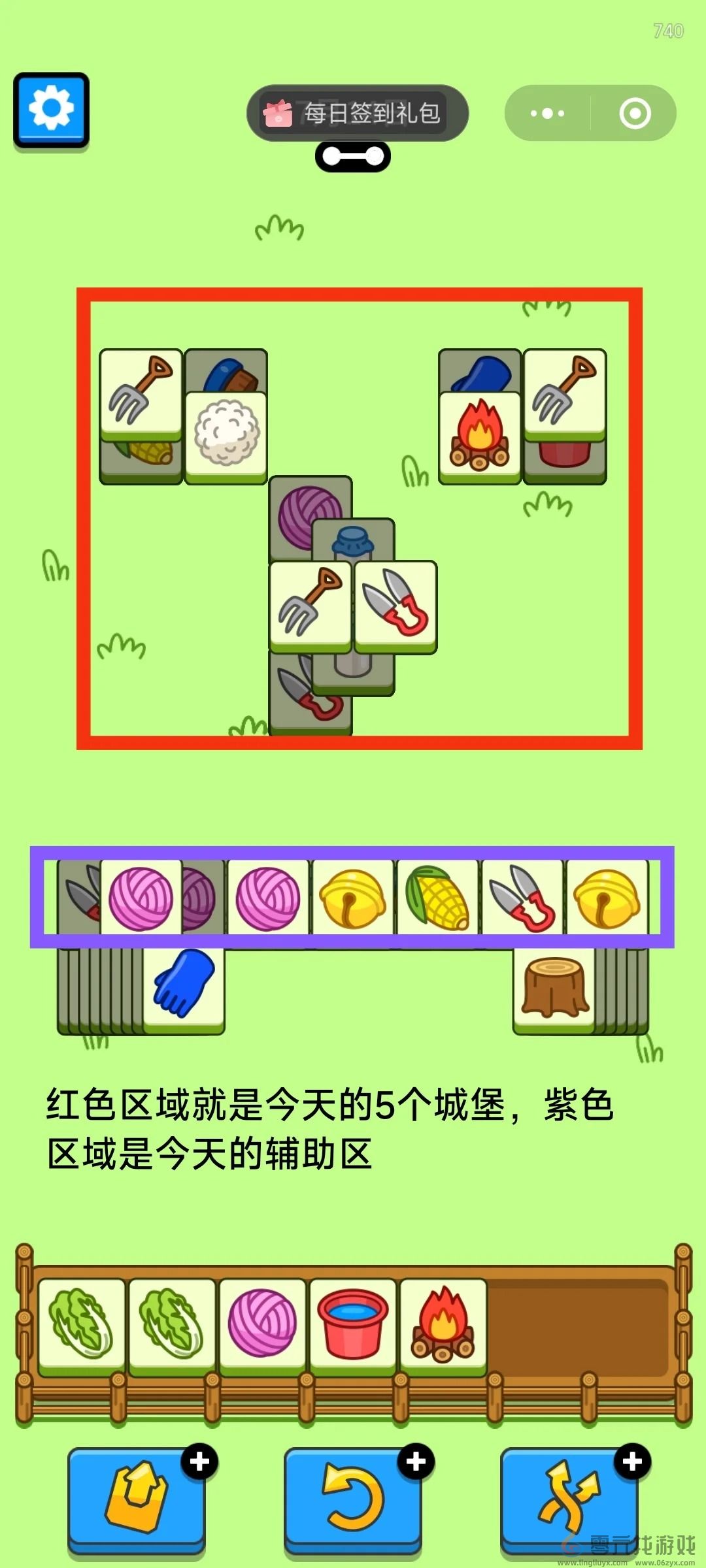 羊了个羊7月14日攻略(图2)