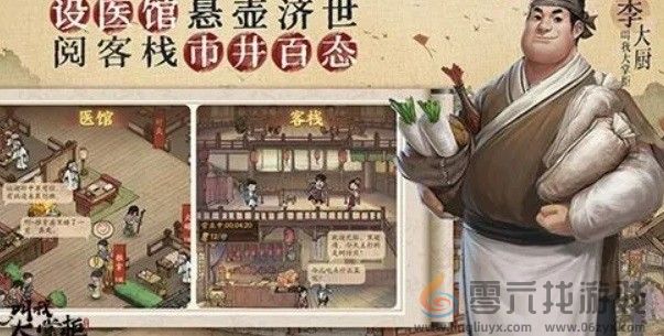 《叫我大掌柜》药铺疑难杂症药方攻略(图2)