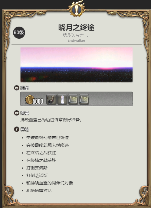 ff14圣光猞猁坐骑获得方法(图4)