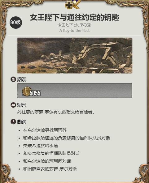 ff14羽衣精获得方法(图1)