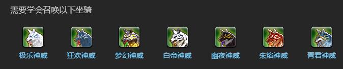 ff14九尾神威获得方法(图1)