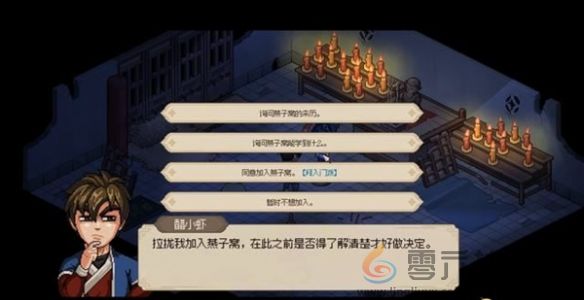 大侠立志传华青青结缘攻略(图1)