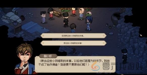 大侠立志传华青青结缘攻略(图4)