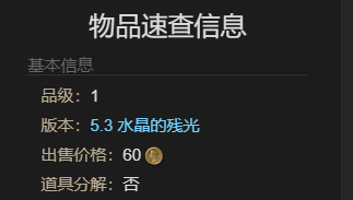 ff14幻影亡灵法师宠物获得方法(图5)