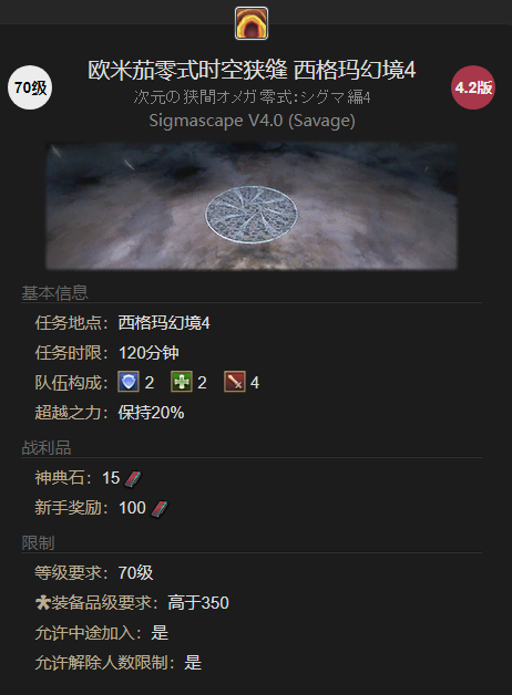 ff14迷你凯夫卡宠物获得方法(图2)