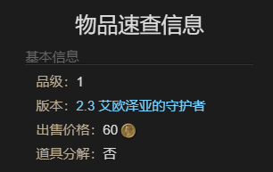 ff14食果花鼠宠物获得方法(图7) ff14食果花鼠宠物获得方法(图7)