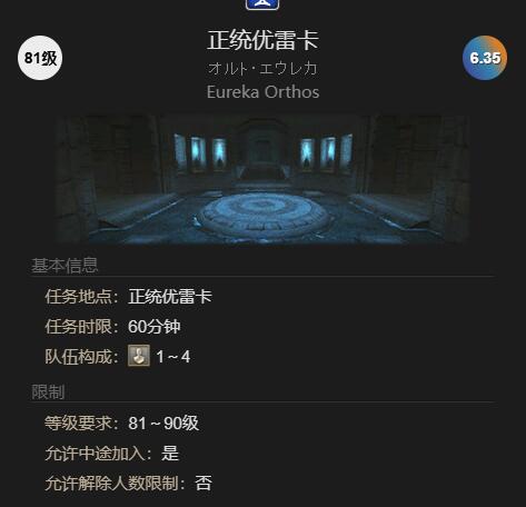 ff14黑豆柴获得方法(图3)