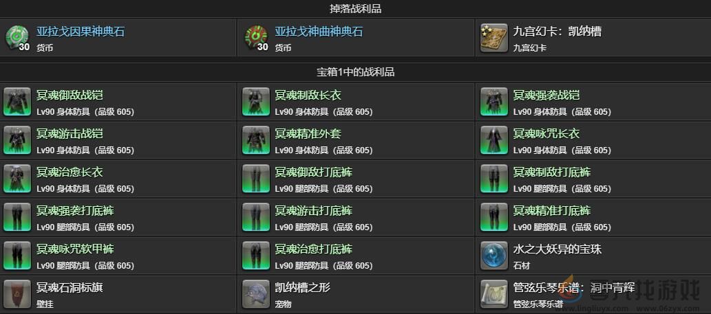 ff14纳槽之形获得方法(图3)