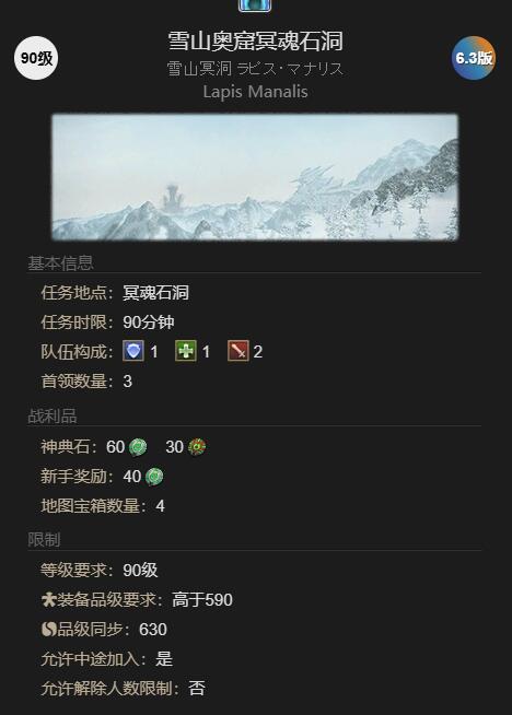 ff14纳槽之形获得方法(图2)