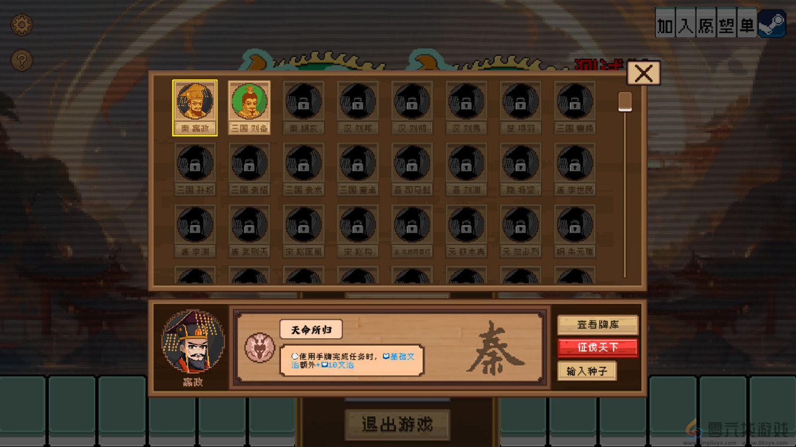 以麻将为基础的牌组构筑游戏《皇帝麻将》Steam页面上线 年内发售(图6)