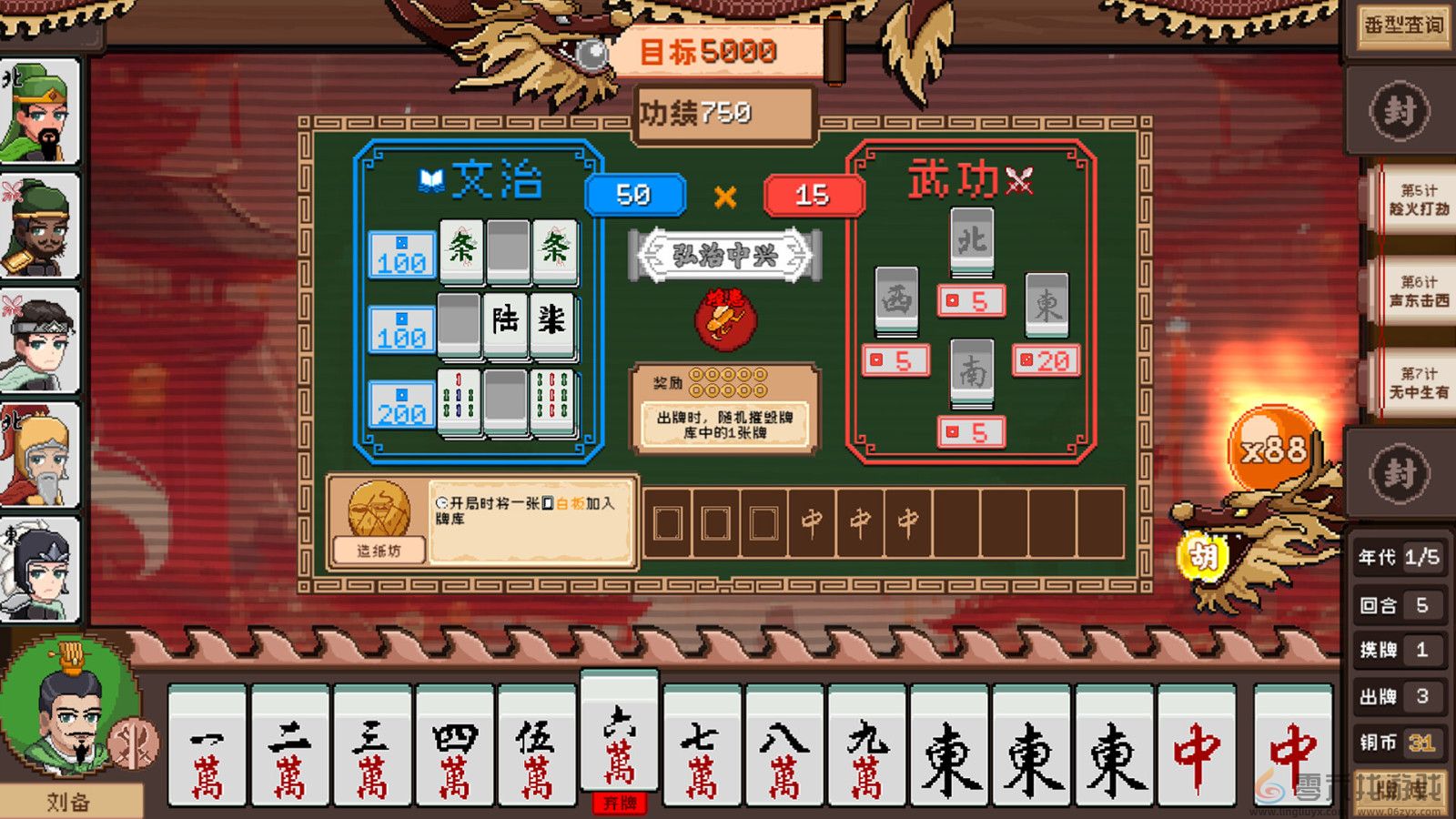 以麻将为基础的牌组构筑游戏《皇帝麻将》Steam页面上线 年内发售(图2)