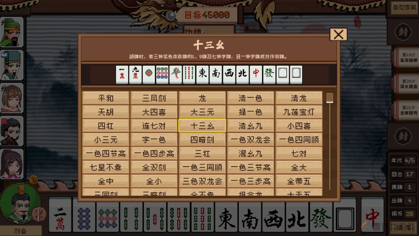 以麻将为基础的牌组构筑游戏《皇帝麻将》Steam页面上线 年内发售(图4)