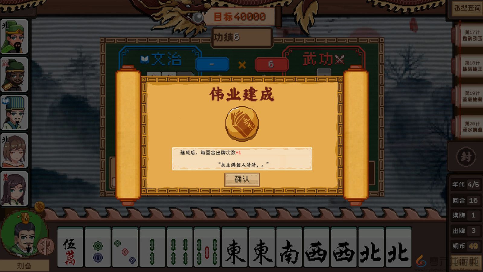 以麻将为基础的牌组构筑游戏《皇帝麻将》Steam页面上线 年内发售(图7)