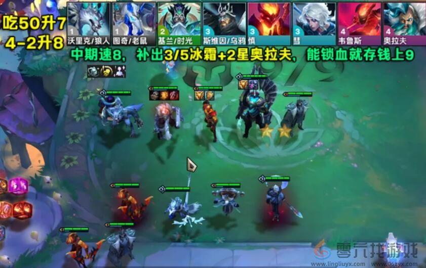 云顶之弈s12冰霜奥拉夫阵容攻略(图3)