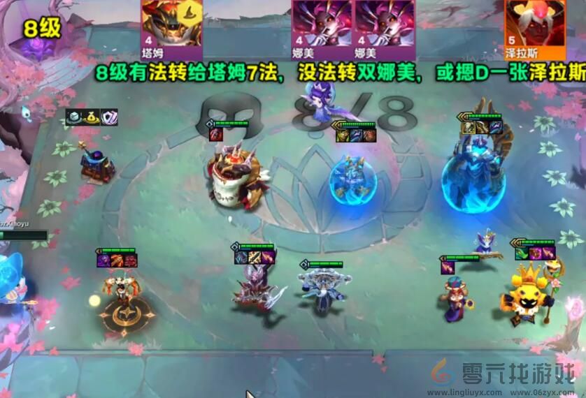 云顶之弈s12七D公式小法阵容攻略(图4) 云顶之弈s12七D公式小法阵容攻略(图4)