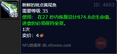 魔兽世界wlk斑点黄尾鱼垂钓位置(图1) 魔兽世界wlk斑点黄尾鱼垂钓位置(图1)