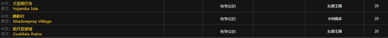 魔兽世界wlk斑点黄尾鱼垂钓位置(图4) 魔兽世界wlk斑点黄尾鱼垂钓位置(图4)
