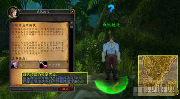 魔兽世界wlk藏宝海湾声望刷取攻略(图5) 魔兽世界wlk藏宝海湾声望刷取攻略(图5)