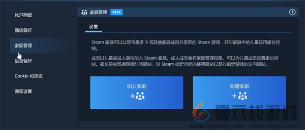 喵喵幸存者家庭共享支持说明(图3) 喵喵幸存者家庭共享支持说明(图3)