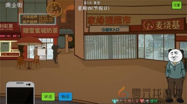 中国式网游好人好事事件触发方法攻略分享(图3) 中国式网游好人好事事件触发方法攻略分享(图3)