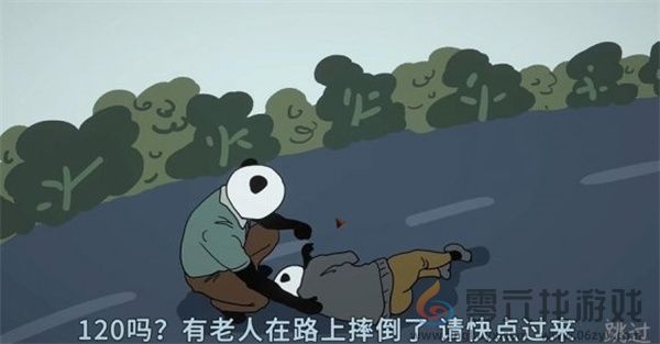 中国式网游好人好事事件触发方法攻略分享(图5) 中国式网游好人好事事件触发方法攻略分享(图5)