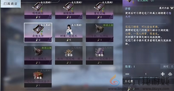 逆水寒手游宅宅门加入方法(图9) 逆水寒手游宅宅门加入方法(图9)