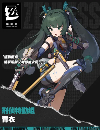 绝区零卡池时间表大全(图3)