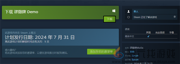 谬撒牌游戏类型介绍(图1)