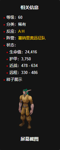 魔兽世界野性卫士胸甲图纸获得方法(图3) 魔兽世界野性卫士胸甲图纸获得方法(图3)