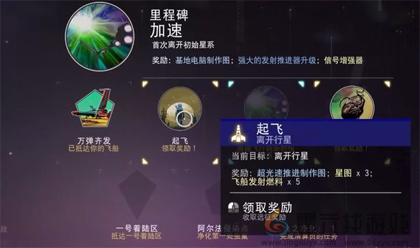 无人深空5.0新人入坑指南(图36) 无人深空5.0新人入坑指南(图36)