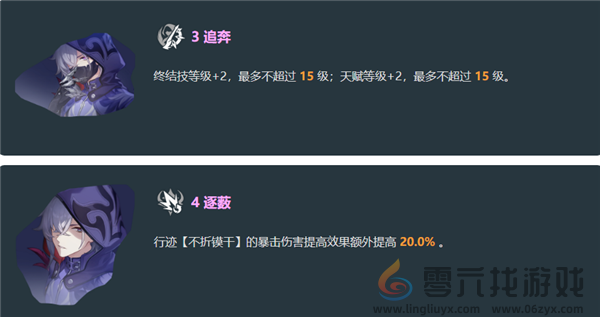 崩坏星穹铁道貊泽技能一览(图9) 崩坏星穹铁道貊泽技能一览(图9)