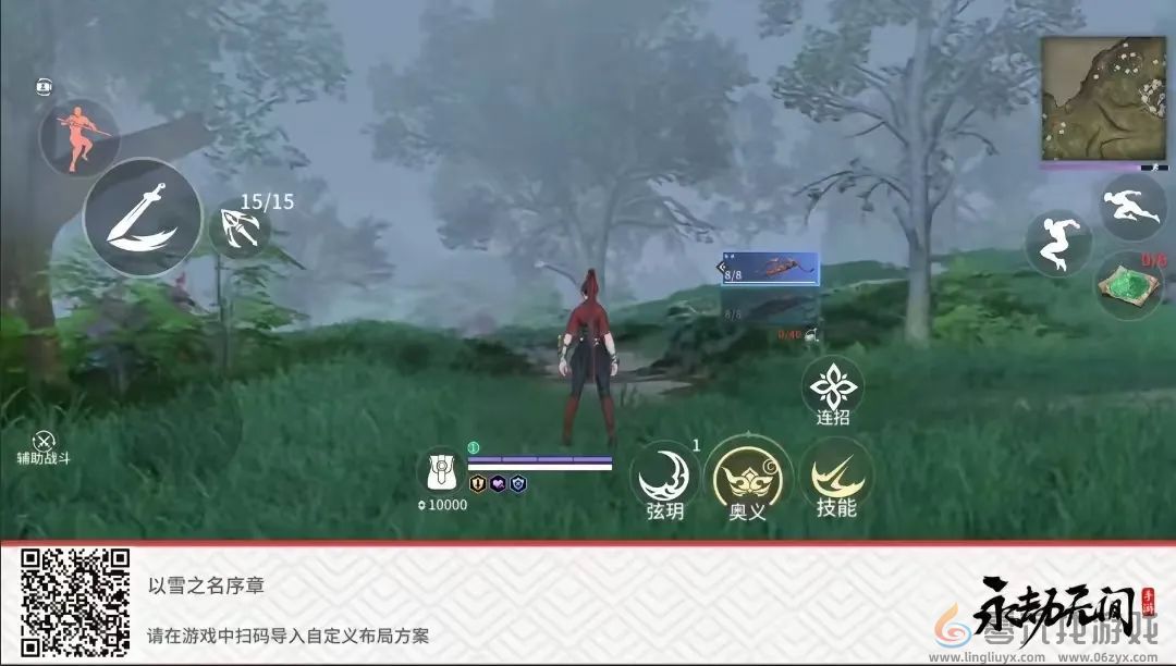 永劫无间手游设置推荐(图11) 永劫无间手游设置推荐(图11)