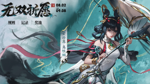 王者荣耀墨染祈愿公孙离怎么兑换(图2) 王者荣耀墨染祈愿公孙离怎么兑换(图2)