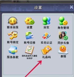 口袋奇兵礼包码大全(图2) 口袋奇兵礼包码大全(图2)