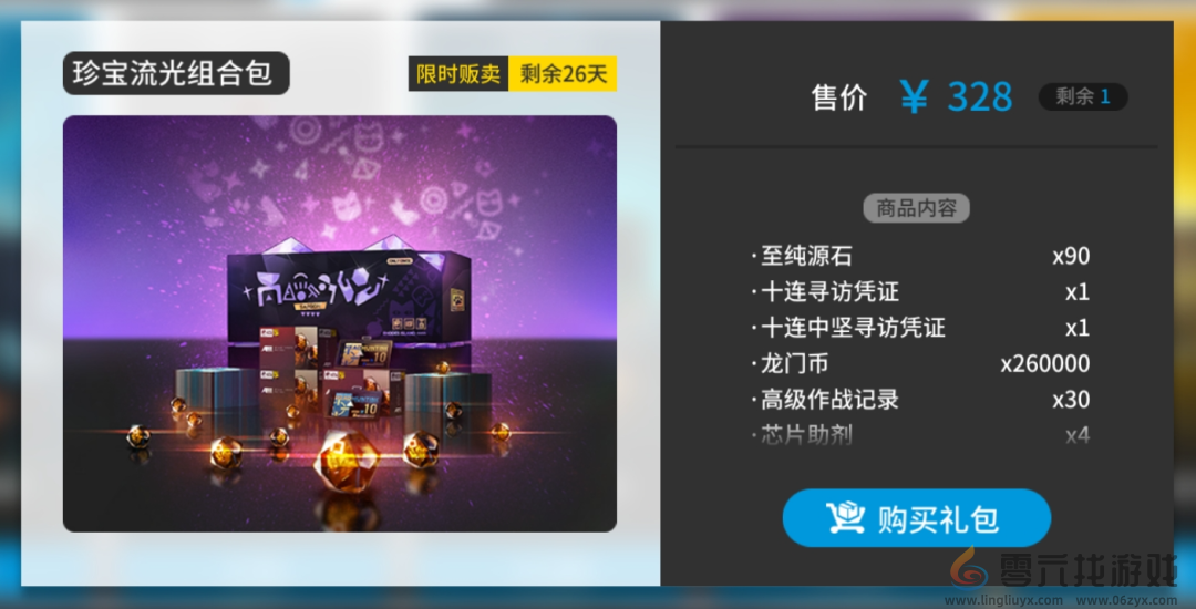 明日方舟2024夏活礼包性价比(图1) 明日方舟2024夏活礼包性价比(图1)