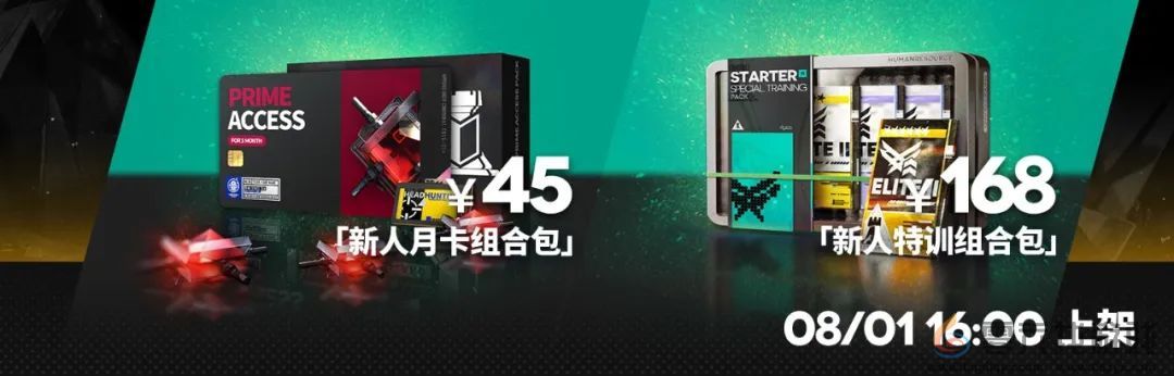 明日方舟2024夏活礼包性价比(图7) 明日方舟2024夏活礼包性价比(图7)