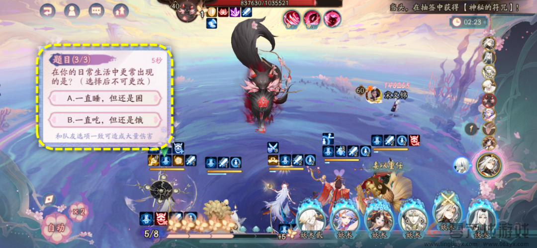 阴阳师花夕缘梦活动攻略(图4) 阴阳师花夕缘梦活动攻略(图4)