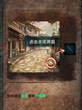 纸嫁衣7卿不负第1章通关攻略