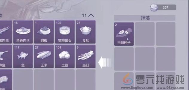 阿瑞斯病毒2当归种子在哪(图1) 阿瑞斯病毒2当归种子在哪(图1)