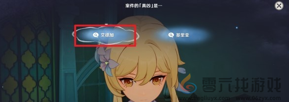 原神艾梅莉埃传说任务推理解谜答案是什么(图8) 原神艾梅莉埃传说任务推理解谜答案是什么(图8)