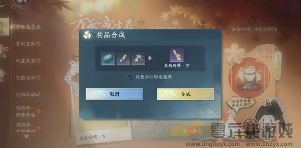 逆水寒手游方承意生辰礼活动第四日攻略(图6) 逆水寒手游方承意生辰礼活动第四日攻略(图6)