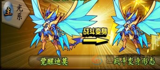 洛克王国觉醒迪莫技能是什么(图1)