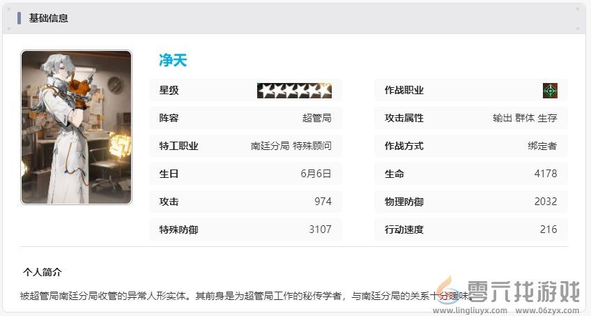 新月同行角色图鉴大全(图28) 新月同行角色图鉴大全(图28)
