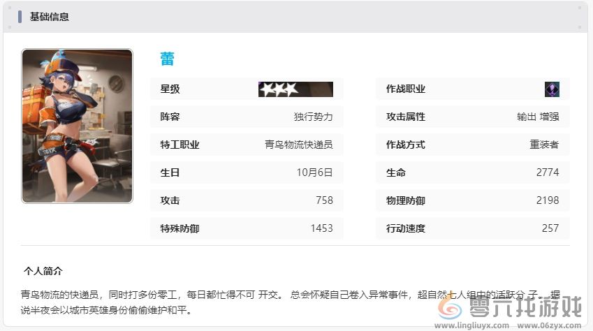 新月同行蕾技能是什么(图7) 新月同行蕾技能是什么(图7)