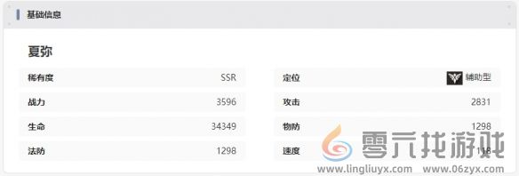 龙族卡塞尔之门夏弥技能介绍(图4) 龙族卡塞尔之门夏弥技能介绍(图4)